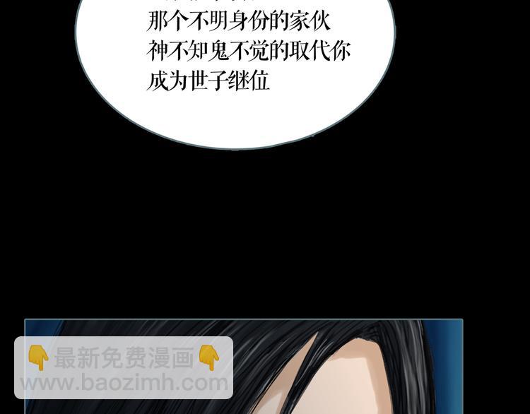 第6话 取代太子的人(1/2)-第7话