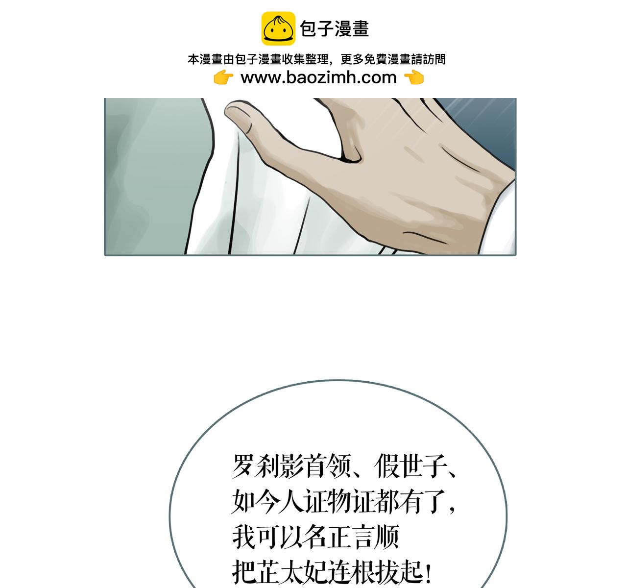 第57话 绝望的交易-第63话