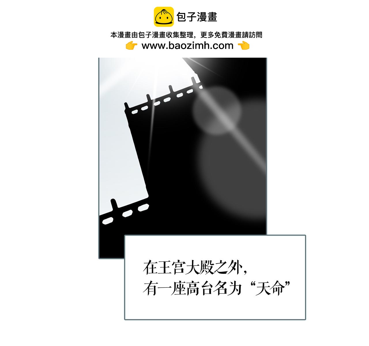 第60话 登基之日-第67话