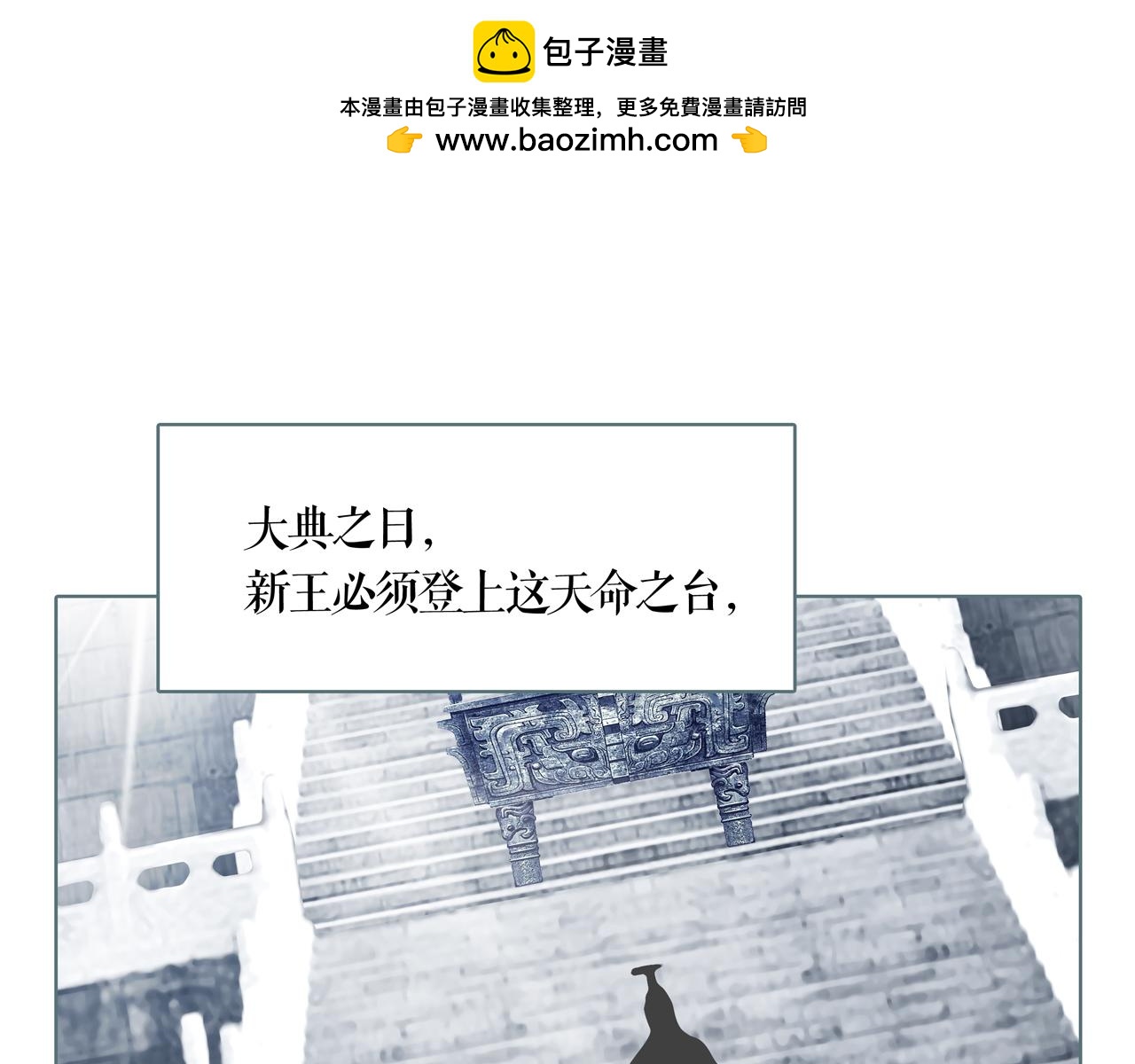 第60话 登基之日-第67话