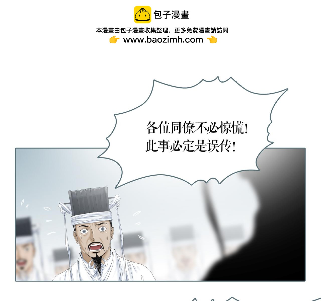 第68话 盟友-第75话