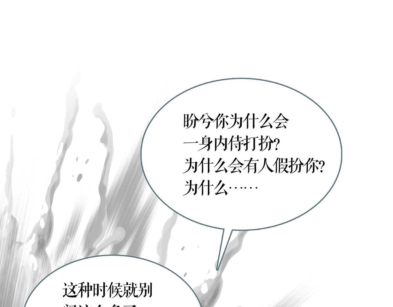 第70话 逃亡-第77话