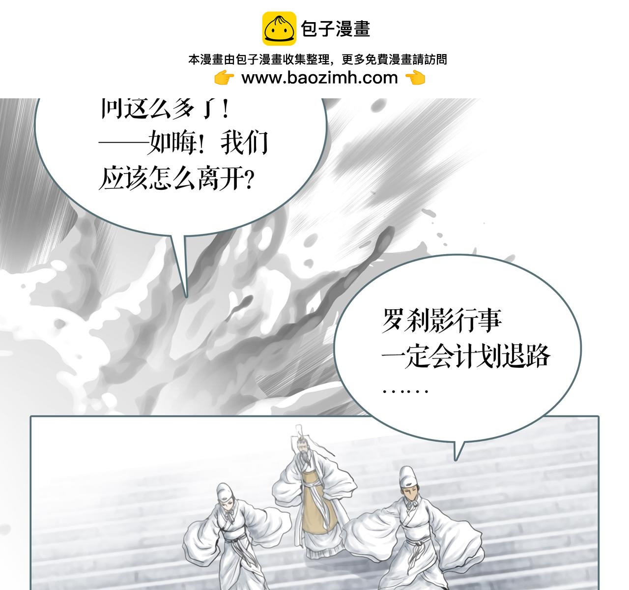 第70话 逃亡-第77话