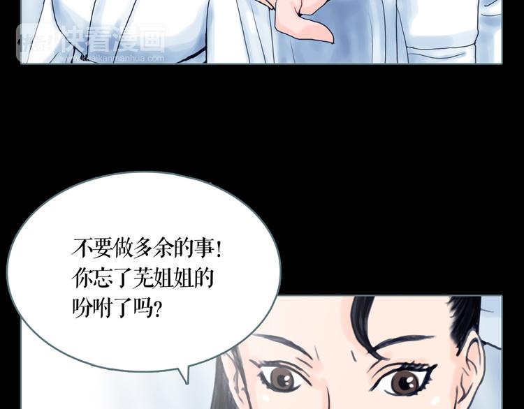 第8话 天下之王的样子(1/2)-第9话