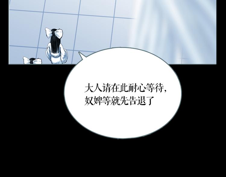 第8话 天下之王的样子(1/2)-第9话