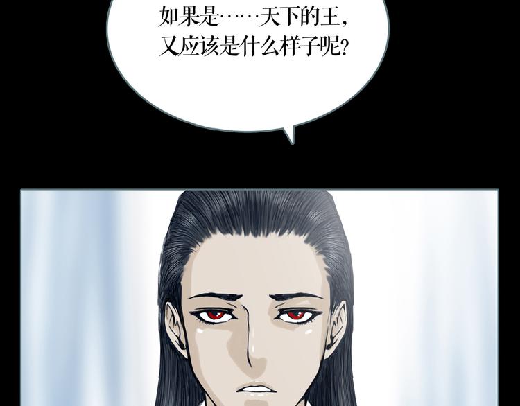 第8话 天下之王的样子(1/2)-第9话