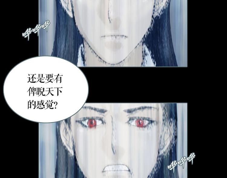 第8话 天下之王的样子(1/2)-第9话