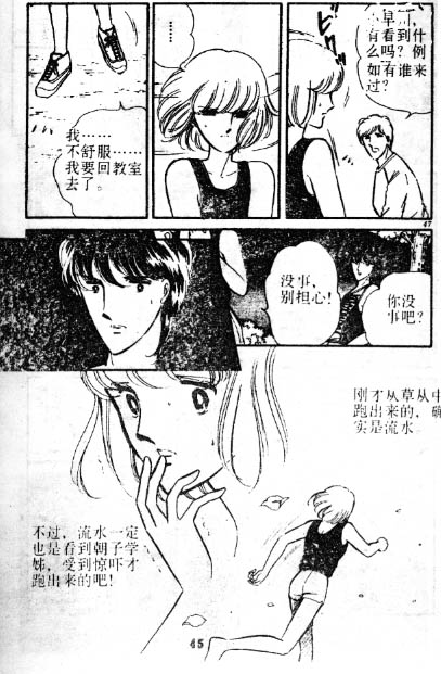 雙胞少女 - 1(1/2) - 4