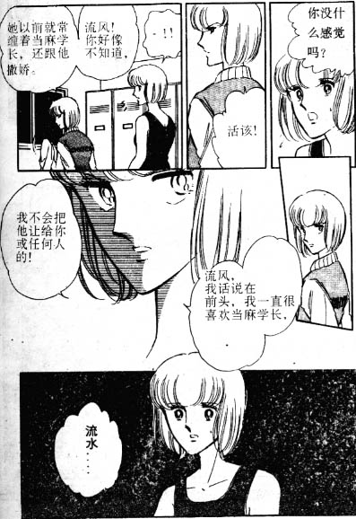 雙胞少女 - 1(1/2) - 6