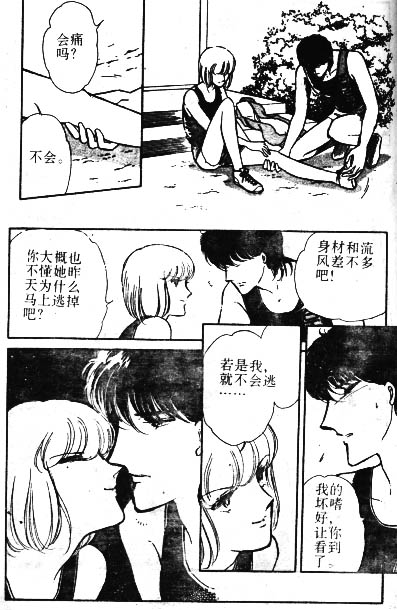 双胞少女 - 1(2/2) - 4