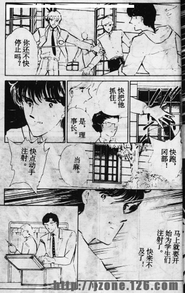 雙胞少女 - 11(1/2) - 2