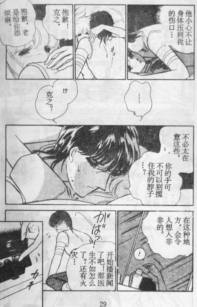 雙胞少女 - 15(1/2) - 5