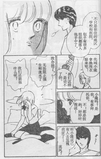 雙胞少女 - 15(1/2) - 4