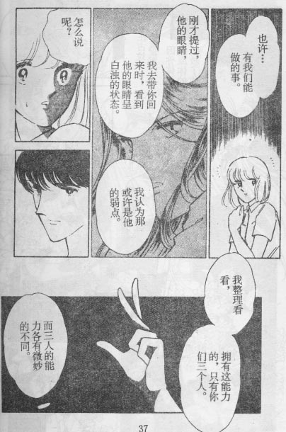 雙胞少女 - 15(1/2) - 5