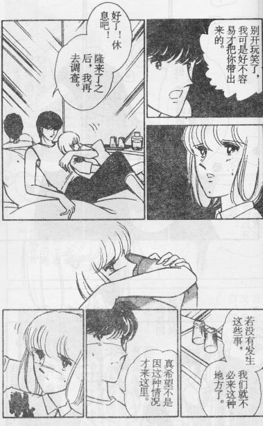 雙胞少女 - 15(1/2) - 4