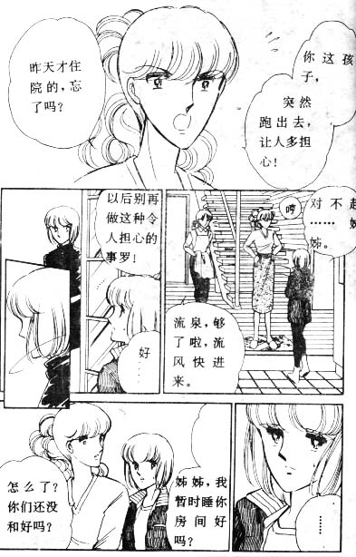 雙胞少女 - 3(1/2) - 1