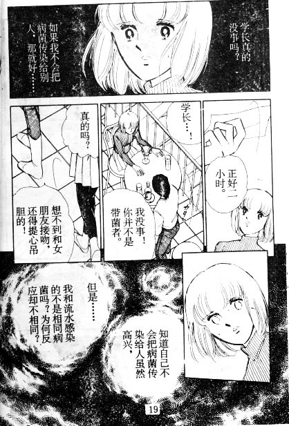 雙胞少女 - 5(1/2) - 3