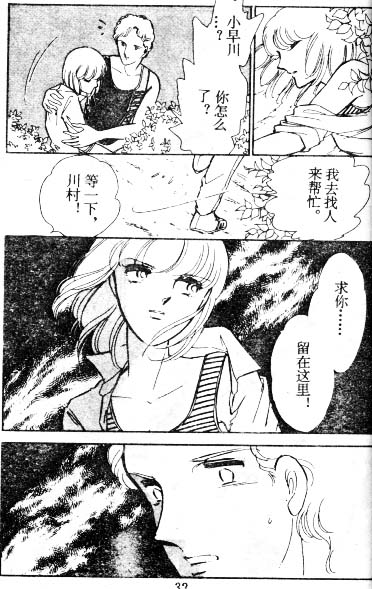 雙胞少女 - 5(1/2) - 8