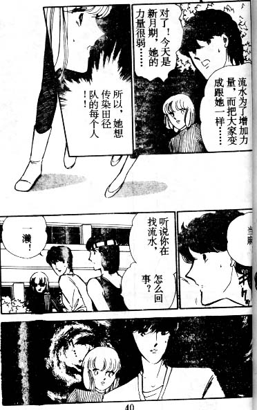 雙胞少女 - 5(1/2) - 8