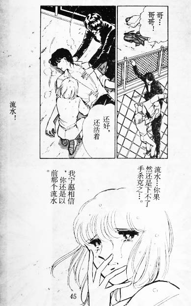 雙胞少女 - 7(1/2) - 5