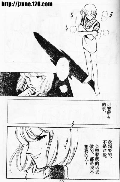 雙胞少女 - 7(2/2) - 2