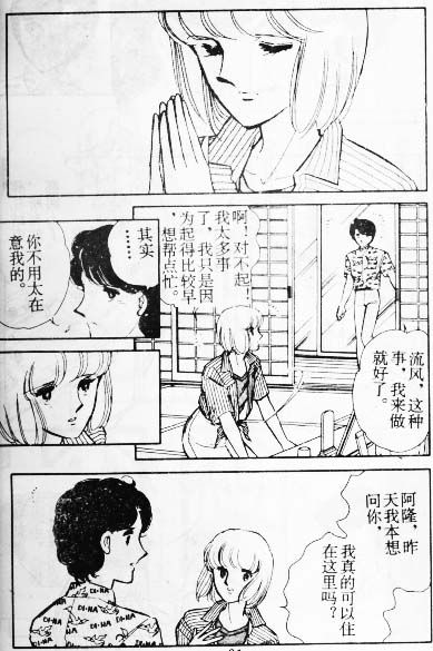 雙胞少女 - 9(1/2) - 7