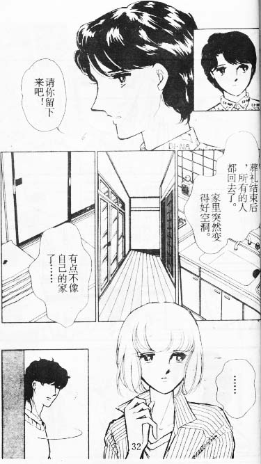 雙胞少女 - 9(1/2) - 8