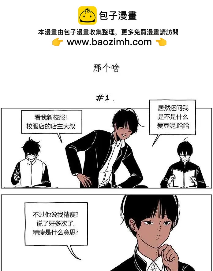 双胞胎 - 第2季12回 - 2