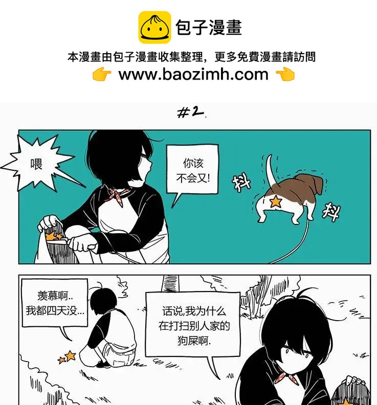 双胞胎 - 第2季28回 - 2