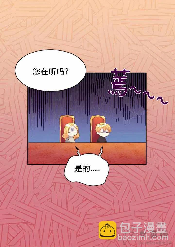 雙胞胎的皇室生存計劃 - 第13話(1/2) - 1