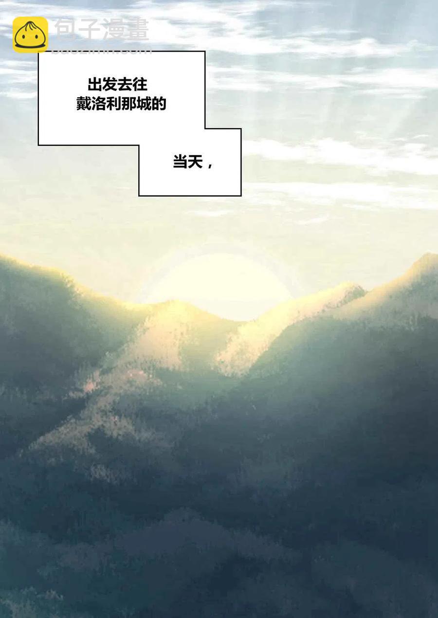 雙胞胎的皇室生存計劃 - 第43話(1/2) - 6