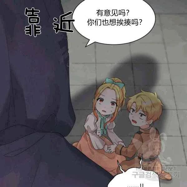 雙胞胎的皇室生存計劃 - 第49話(2/2) - 7