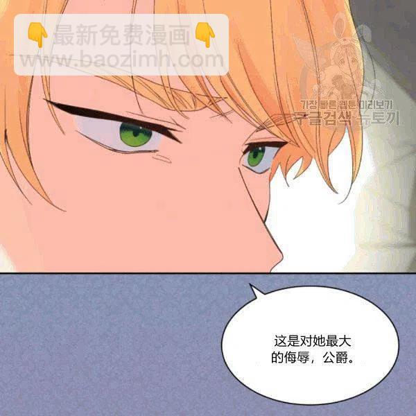 雙胞胎的皇室生存計劃 - 第51話(1/2) - 5