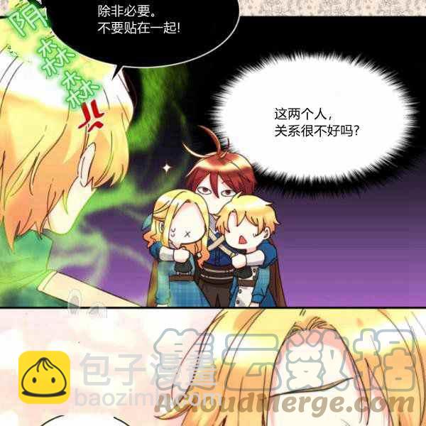 雙胞胎的皇室生存計劃 - 第65話(1/2) - 7