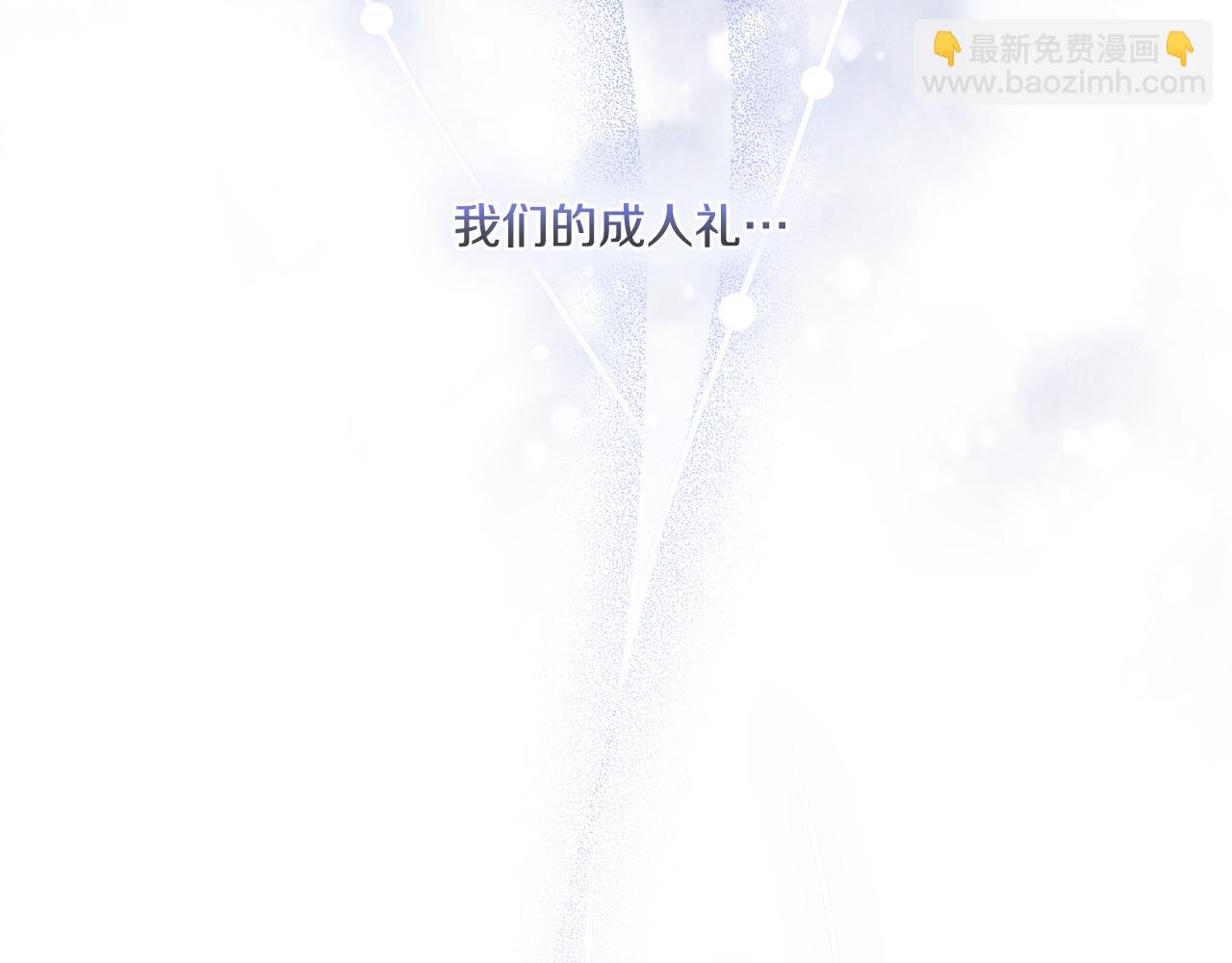 第11话 成人礼的主角(1/4)-第11话