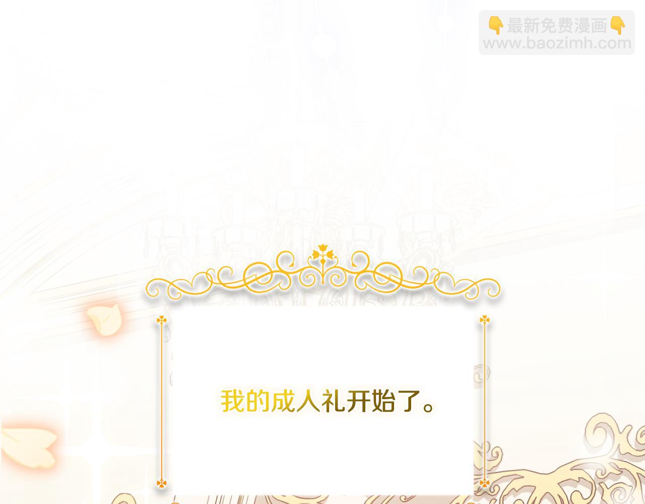 第11话 成人礼的主角(1/4)-第11话