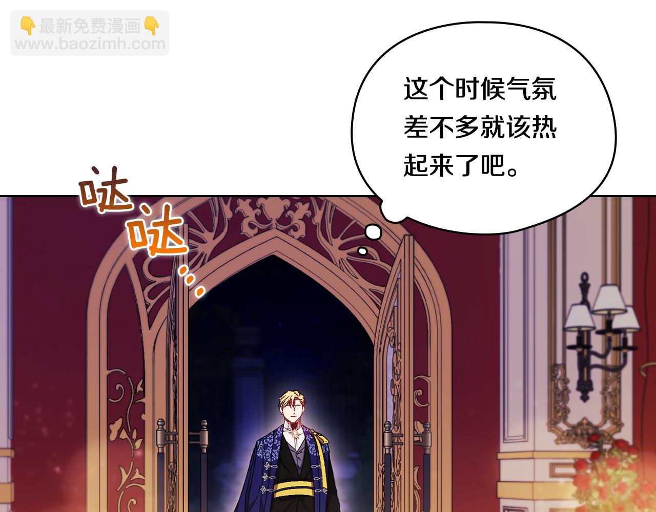 第13话 请利用我(1/4)-第13话