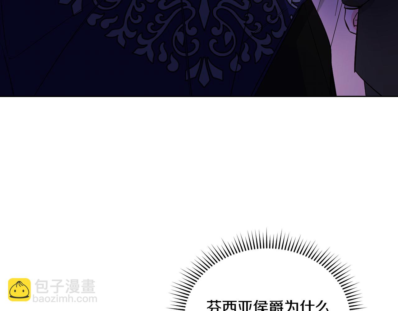 第13话 请利用我(1/4)-第13话