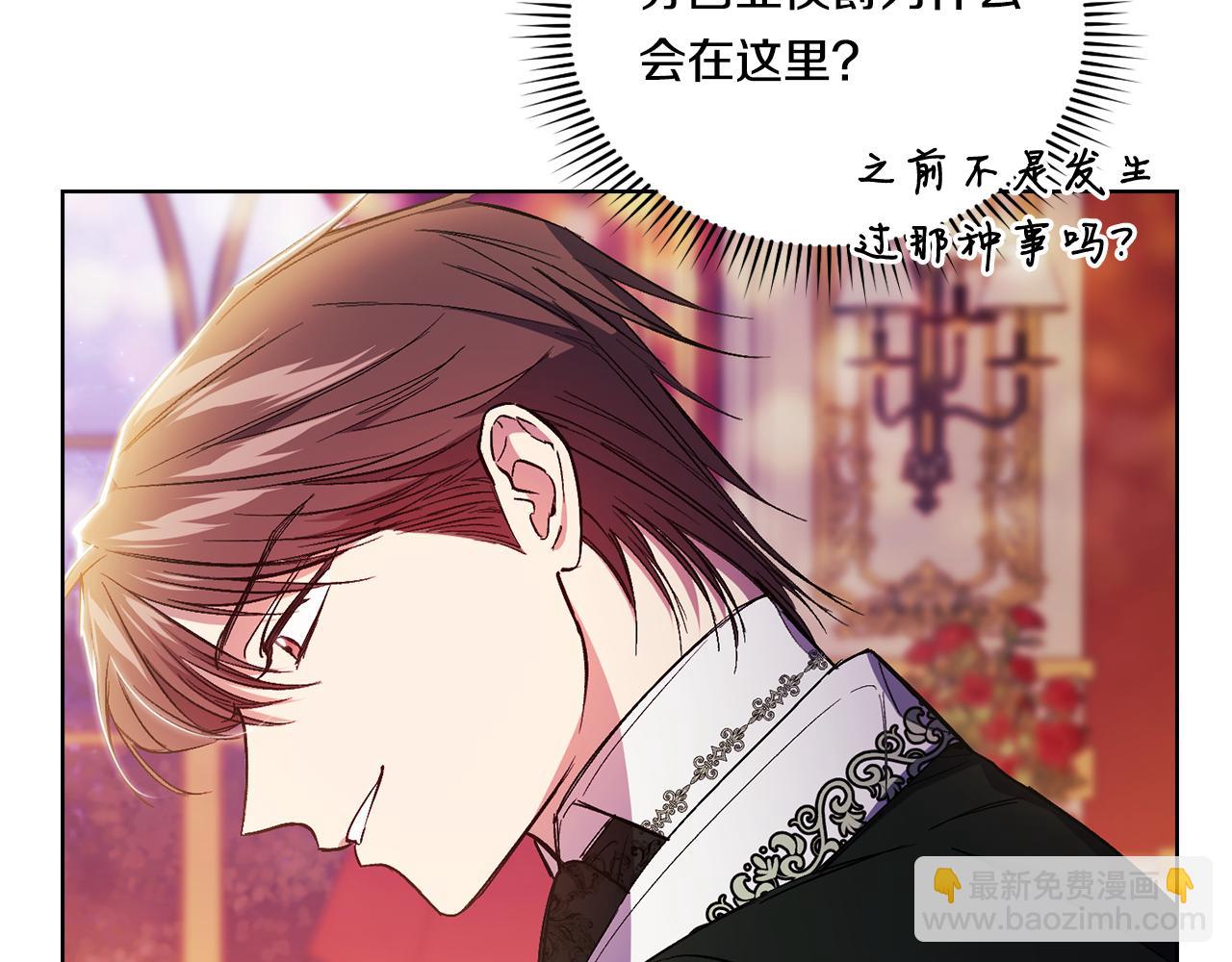 第13话 请利用我(1/4)-第13话