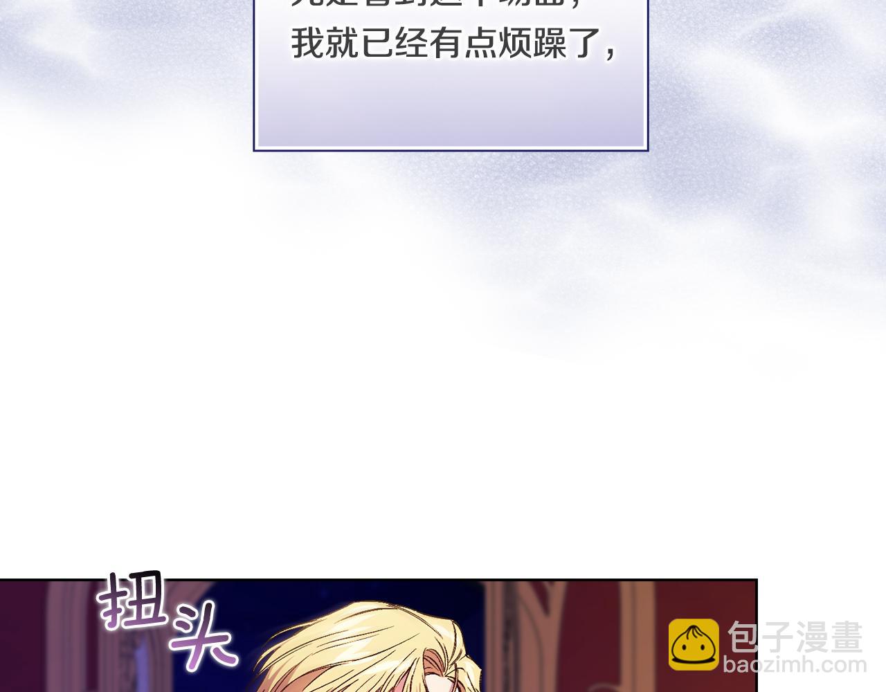 第13话 请利用我(1/4)-第13话