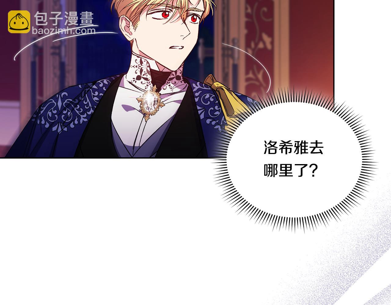 第13话 请利用我(1/4)-第13话