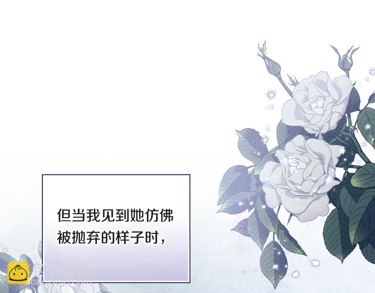 第13话 请利用我(1/4)-第13话