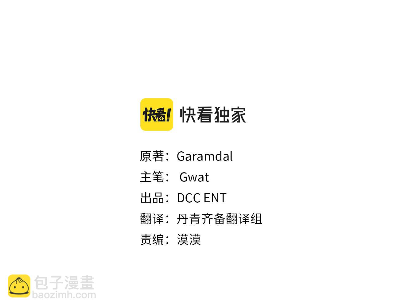 第13话 请利用我(1/4)-第13话
