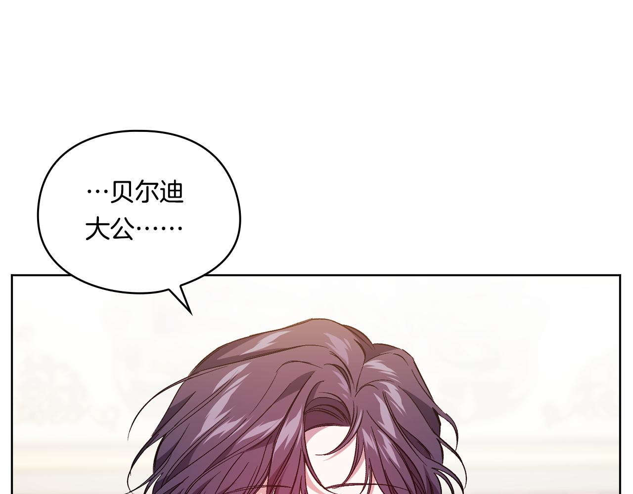 第13话 请利用我(1/4)-第13话