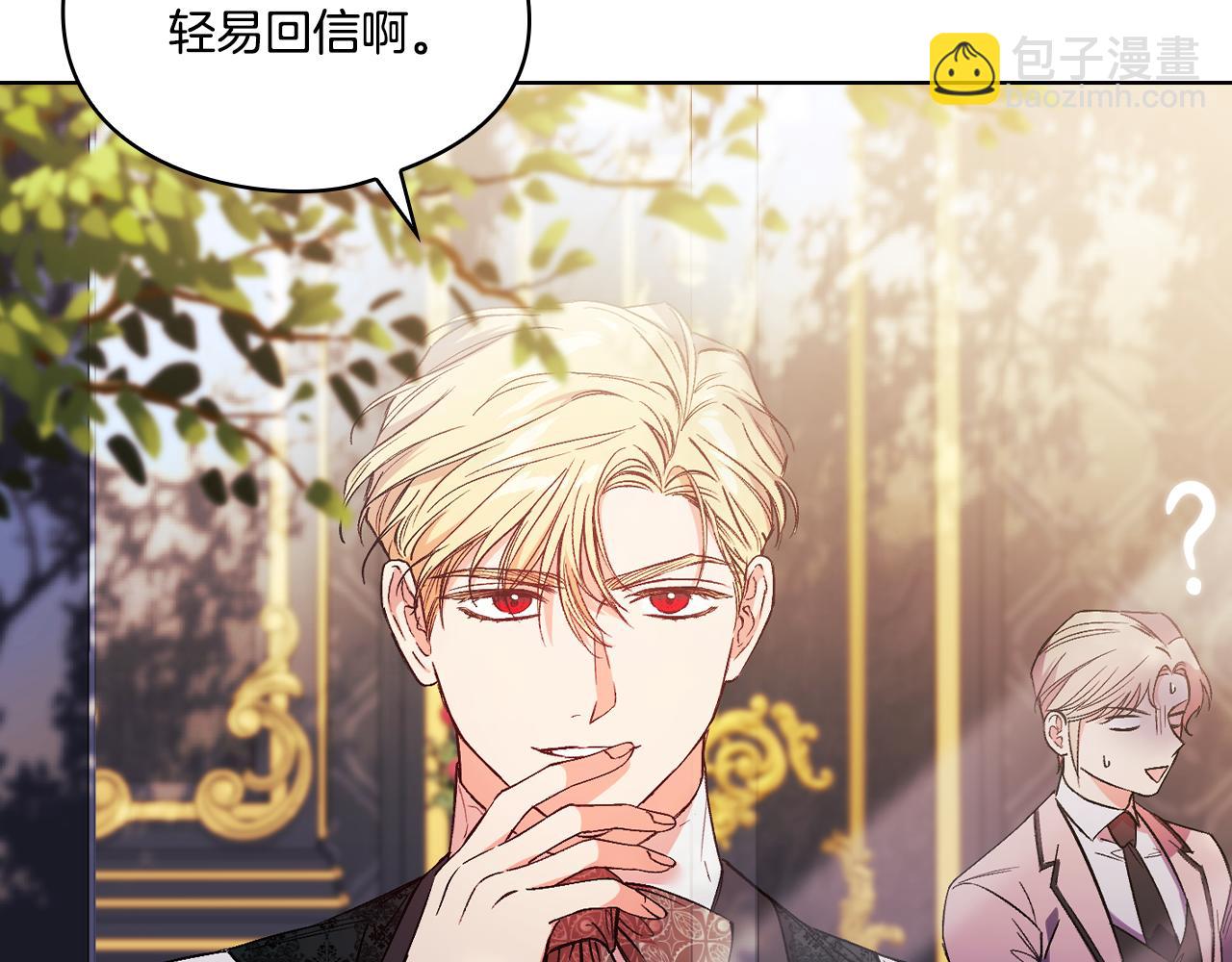 第13话 请利用我(1/4)-第13话