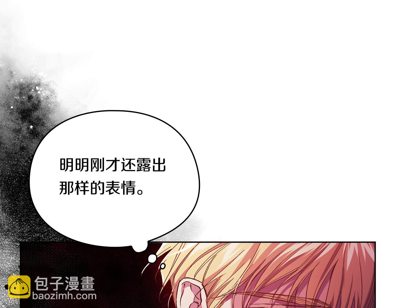 第13话 请利用我(1/4)-第13话