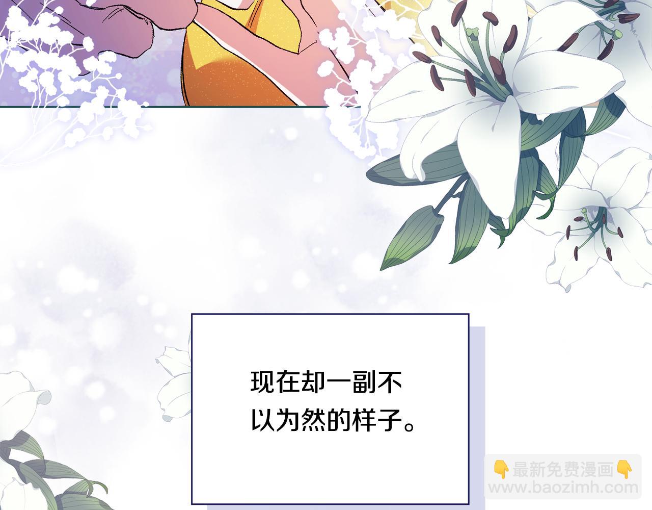 第13话 请利用我(1/4)-第13话