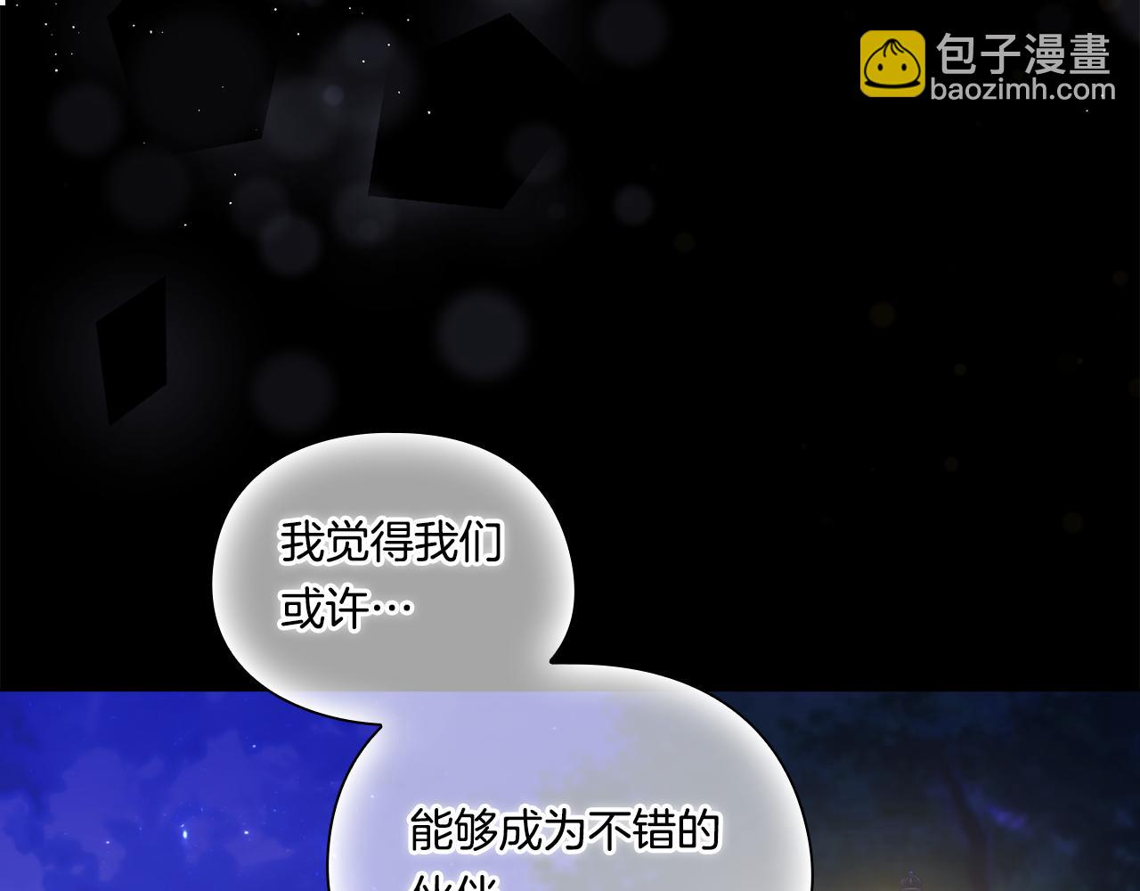 第15话 白莲花飘香(1/4)-第15话