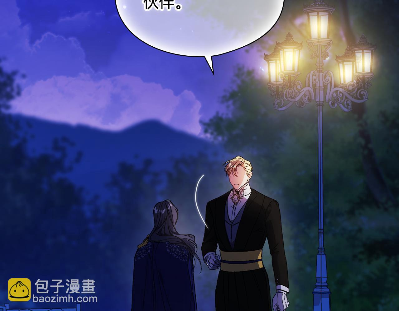 第15话 白莲花飘香(1/4)-第15话