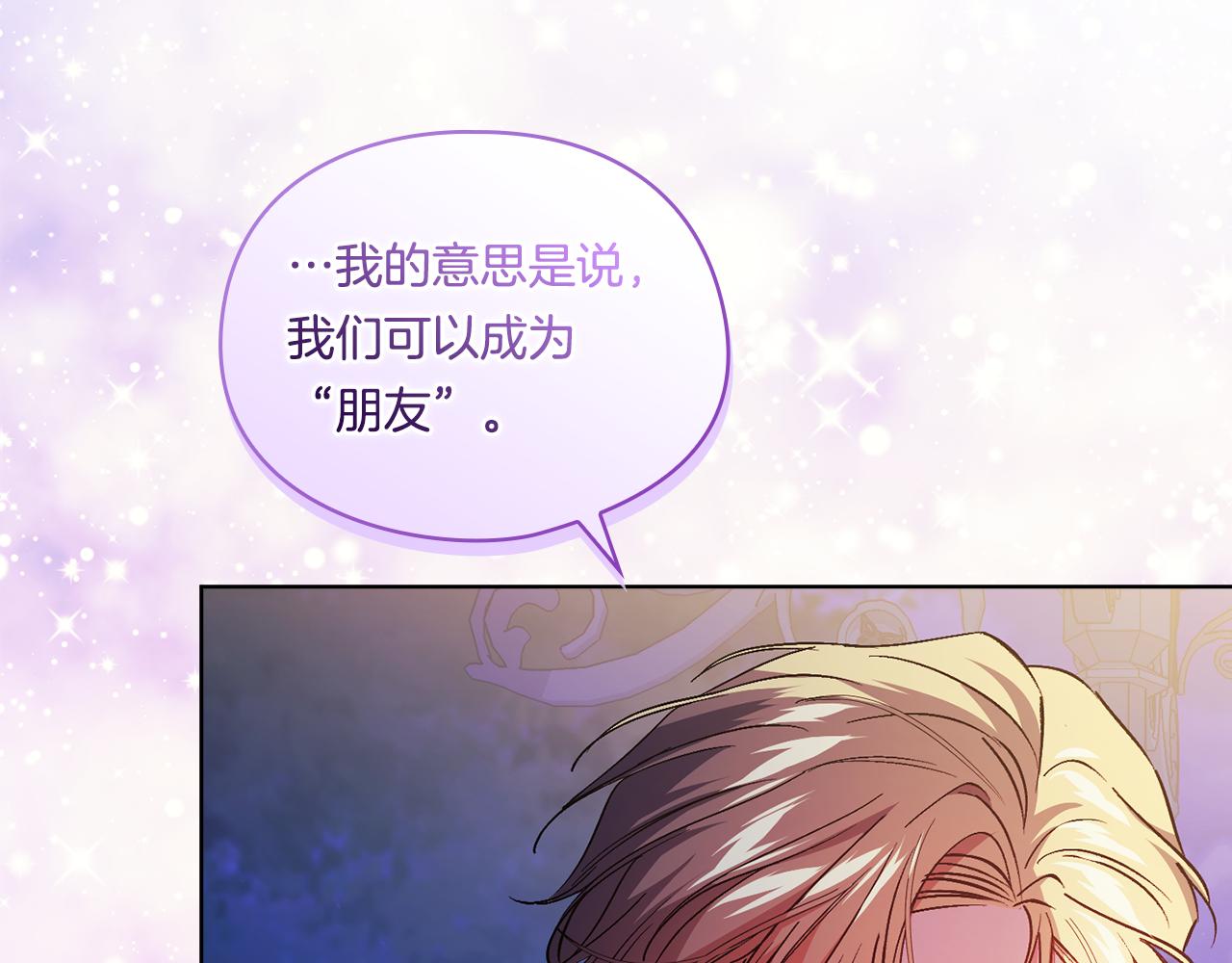 第15话 白莲花飘香(1/4)-第15话